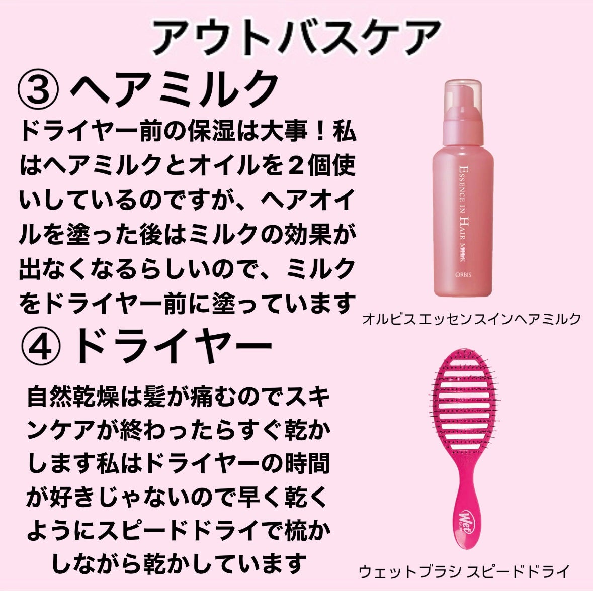 Kanon on LIPS 「よく友だちに髪が綺麗だと褒められる私のヘアケアルーティンまとめ..」(7枚目)