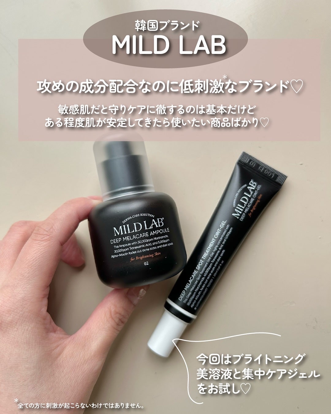ディープ メラケア 美容液/Mildlab/美容液を使ったクチコミ(2枚目)