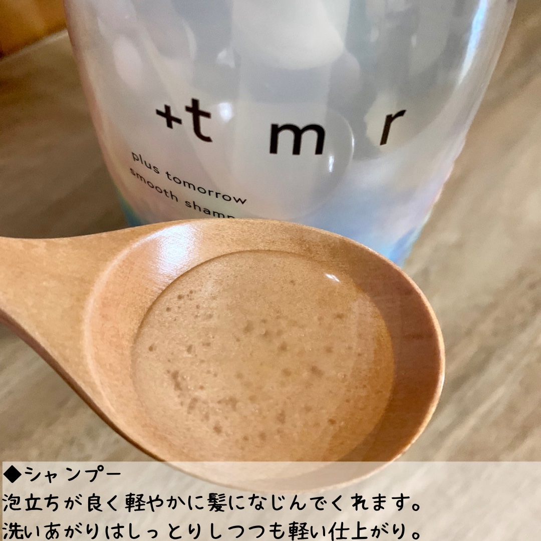 スムース シャンプー/トリートメント/＋ｔｍｒ/市販シャンプーを使ったクチコミ（3枚目）