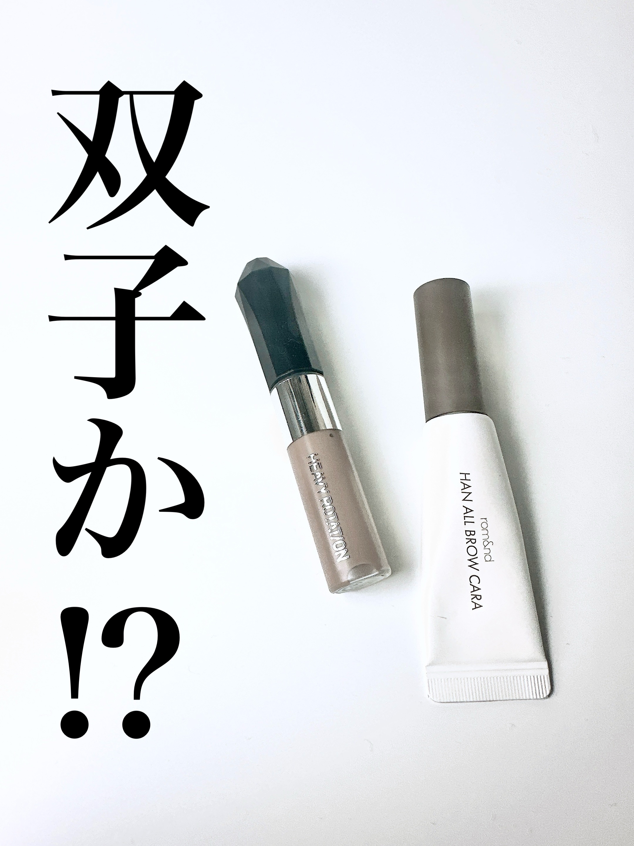 ヘビーローテーション カラーリングアイブロウEX/ヘビーローテーション/眉マスカラを使ったクチコミ（1枚目）