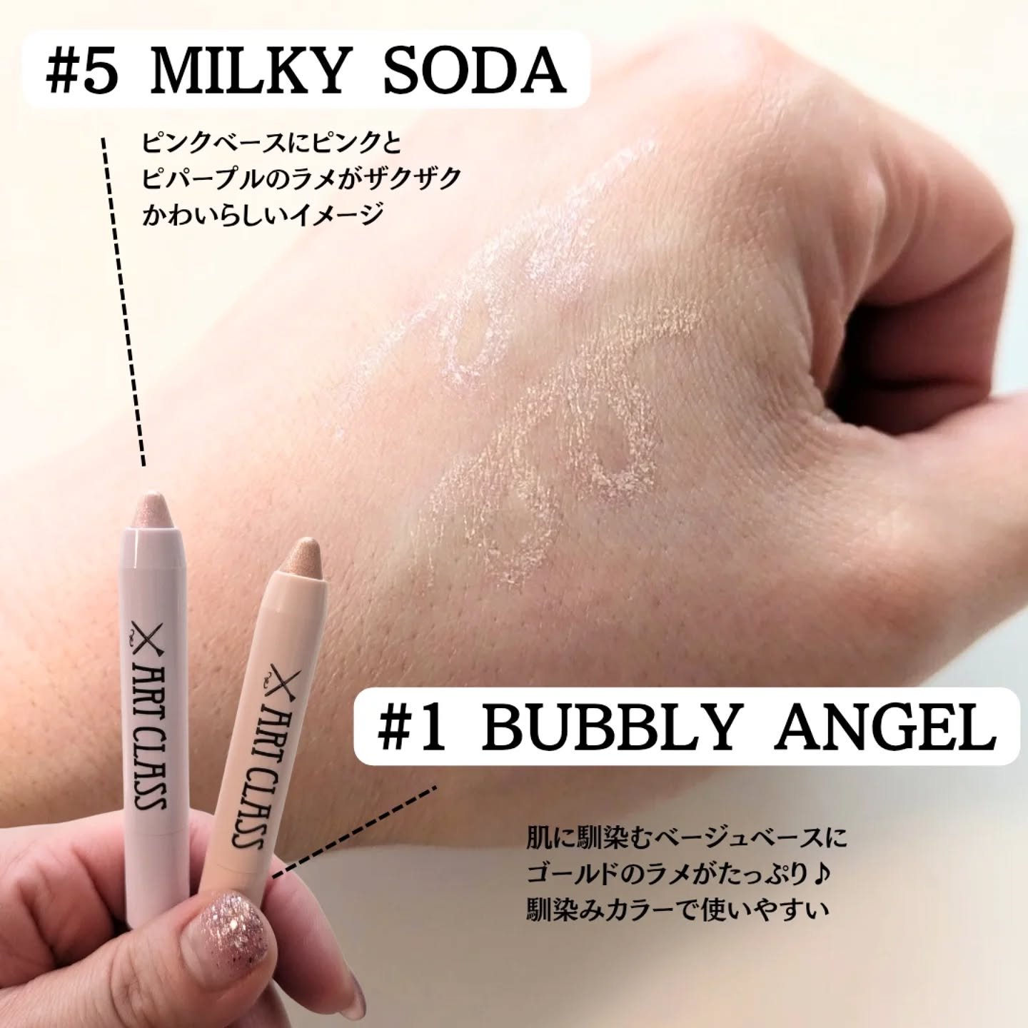 アートクラス アイグリッツ/too cool for school/スティックアイシャドウを使ったクチコミ（2枚目）