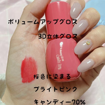 フィー 3Dボリューミンググロス/fwee/リップグロスを使ったクチコミ(1枚目)