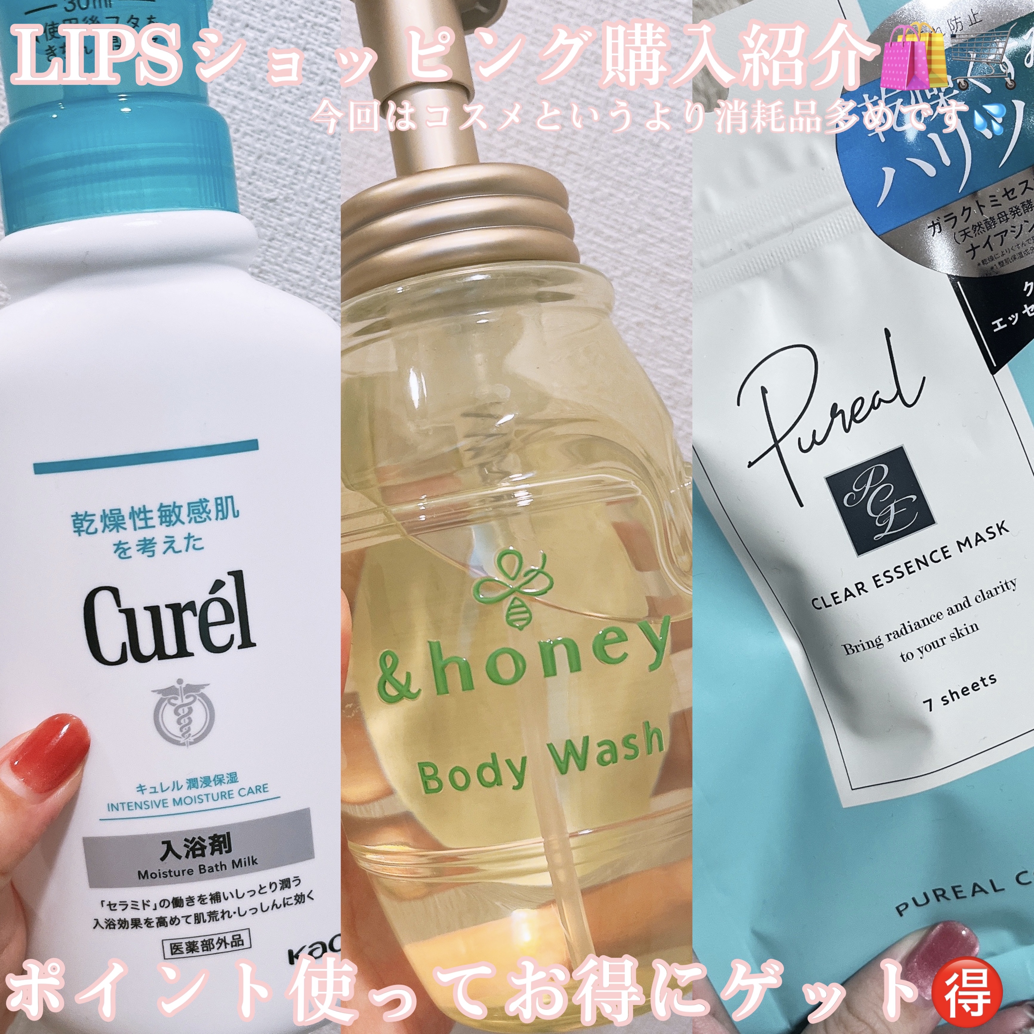 入浴剤/キュレル/保湿系入浴剤を使ったクチコミ（1枚目）