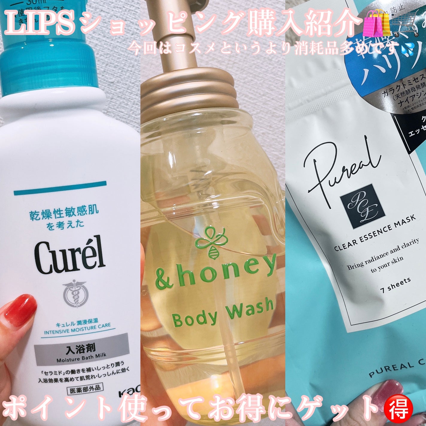 入浴剤/キュレル/保湿系入浴剤を使ったクチコミ(1枚目)