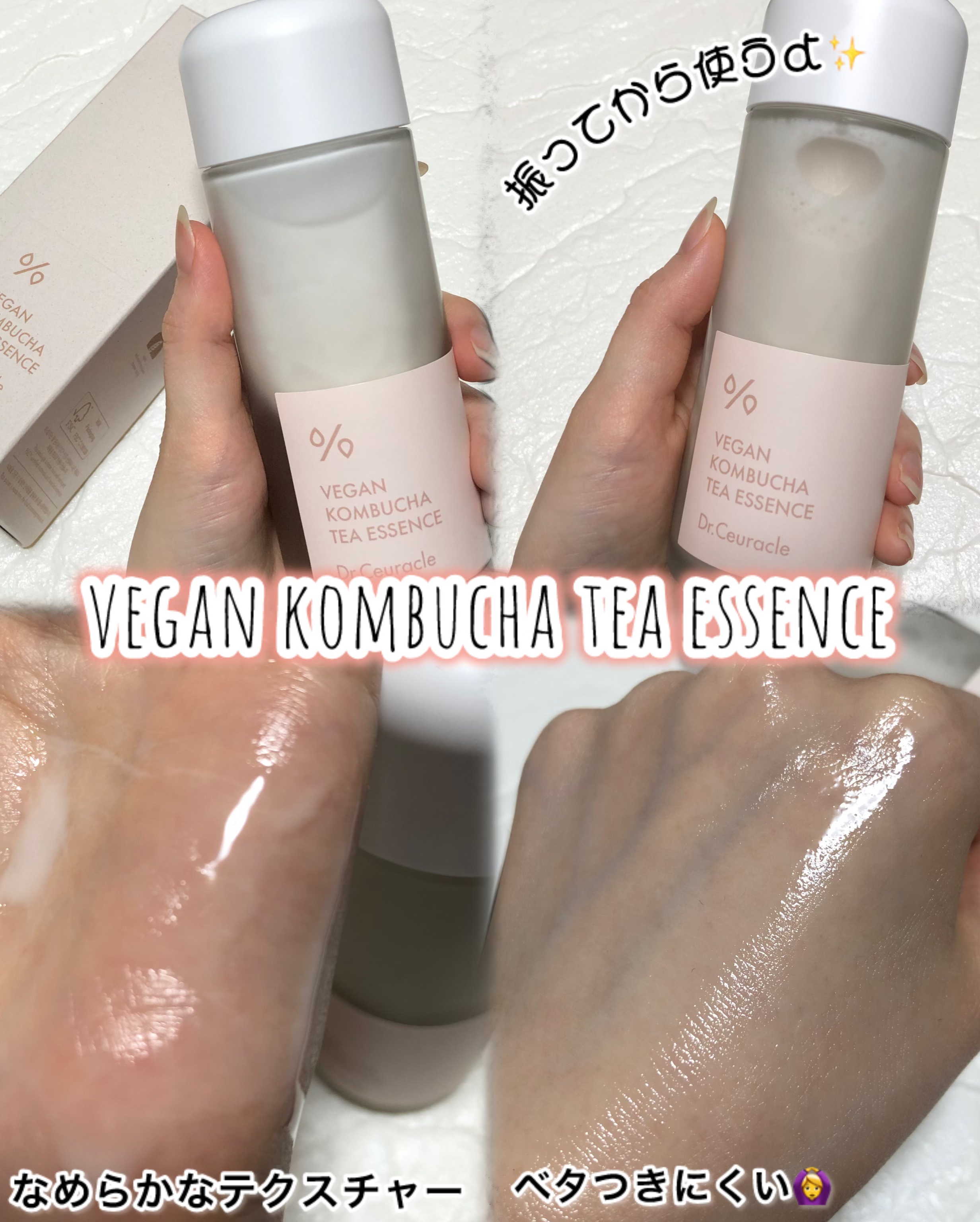 ビーガン コンブチャ ティー ジェル クリーム/Dr.Ceuracle/フェイスクリームを使ったクチコミ（3枚目）