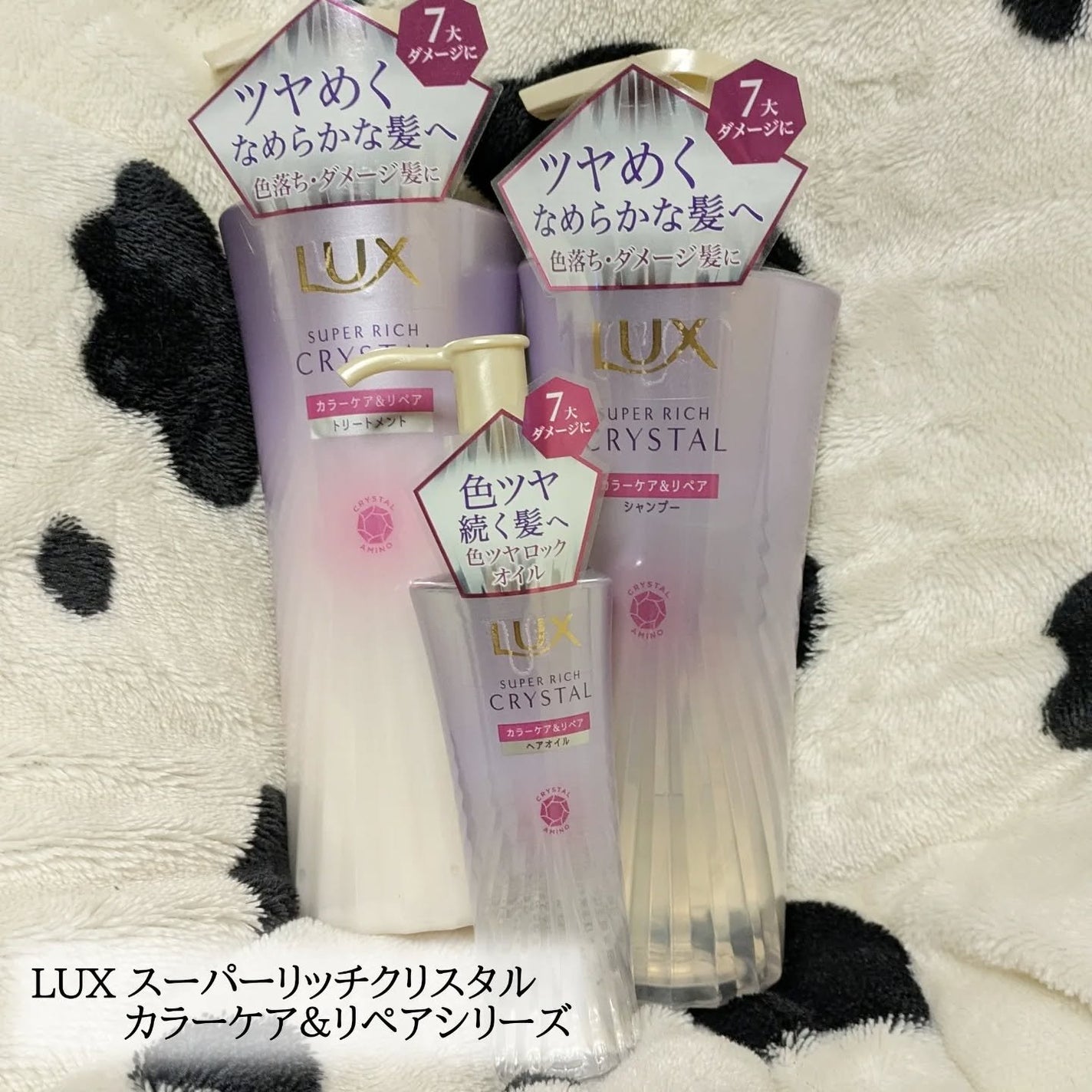 スーパーリッチクリスタル カラーケア&リペア シャンプー/トリートメント/LUX/シャンプー・コンディショナーを使ったクチコミ(1枚目)