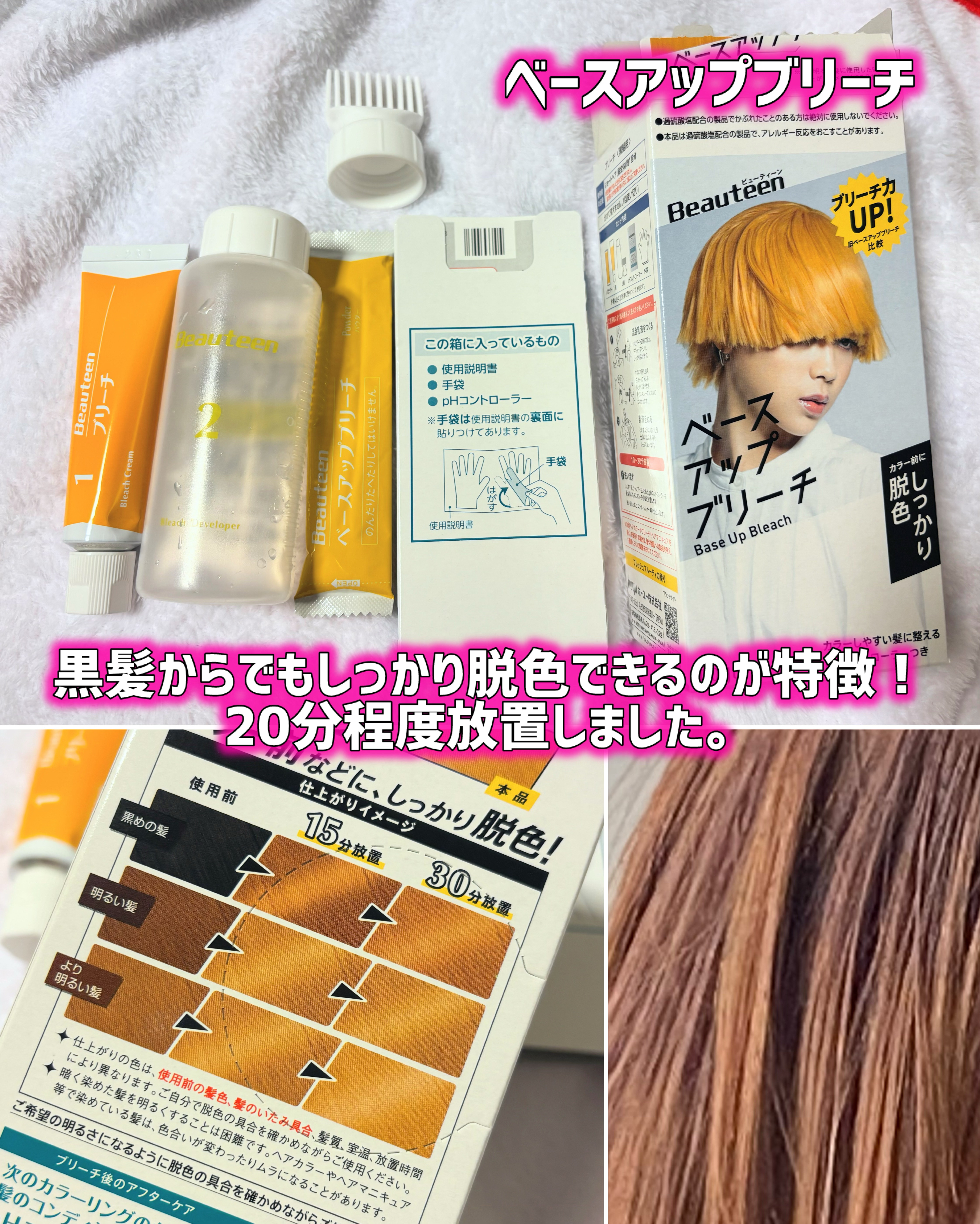 エクスチェンジカラー/ビューティーン/ヘアカラーを使ったクチコミ（3枚目）