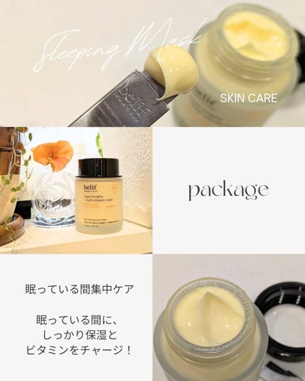 スーパーナイツ ビタミンマスク/belif/フェイスクリームを使ったクチコミ(2枚目)