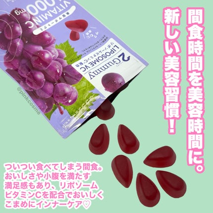 2Gummy LIPOSOME VC/2foods/美容サプリメントを使ったクチコミ(4枚目)