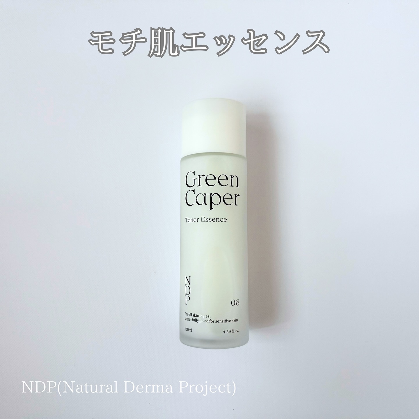 Green Caper Toner Essence/NATURAL DERMA PROJECT/化粧水を使ったクチコミ（1枚目）