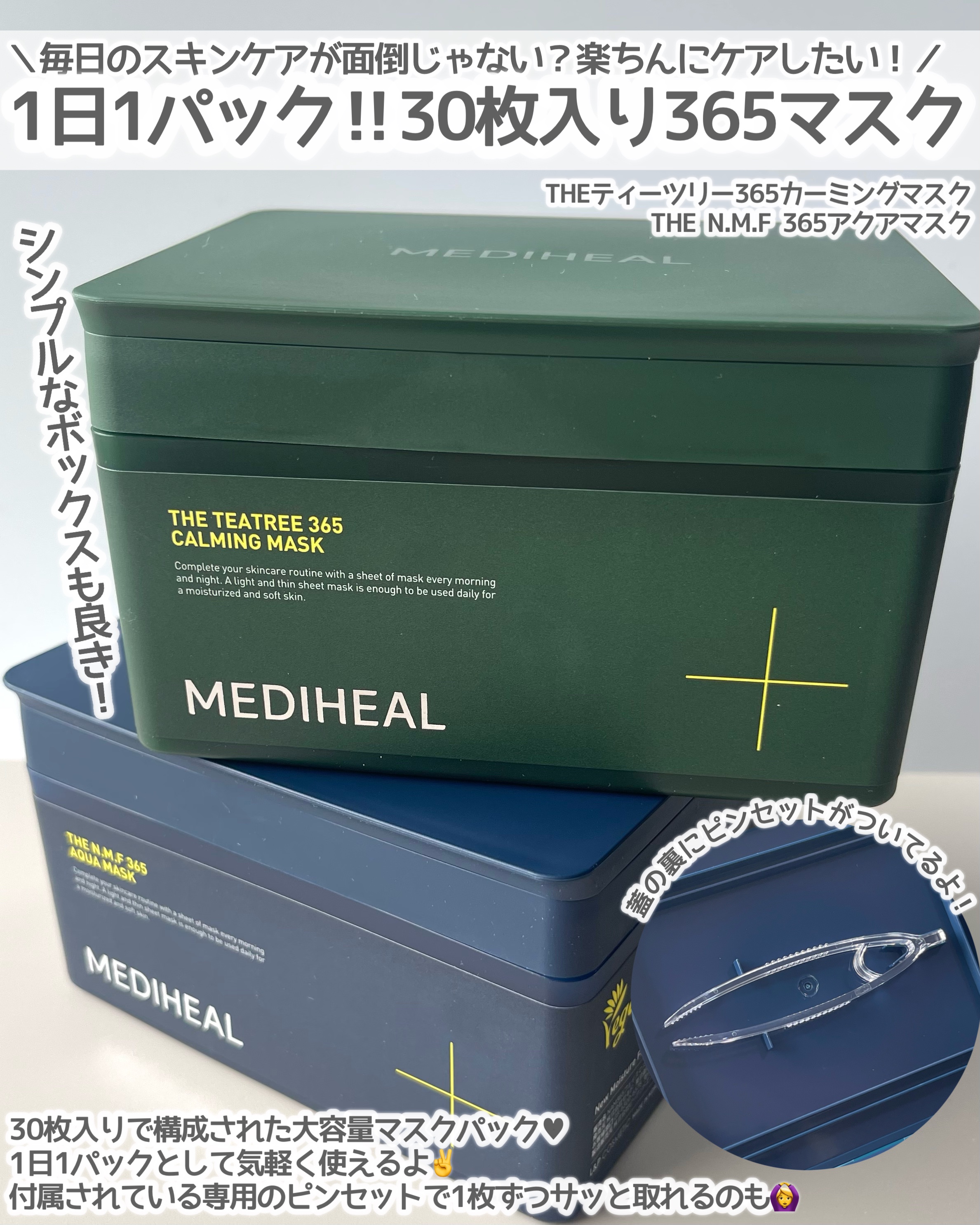 THE N.M.F 365 アクアマスク/MEDIHEAL/シートマスク・パックを使ったクチコミ（2枚目）