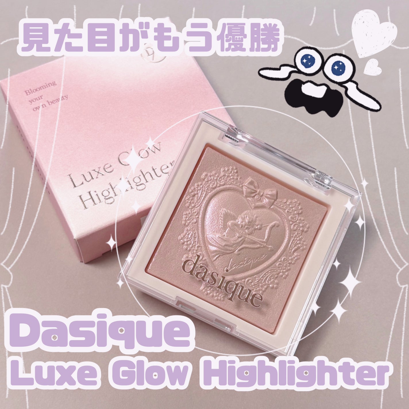 ラックスグロウハイライター/dasique/パウダーハイライトを使ったクチコミ(1枚目)