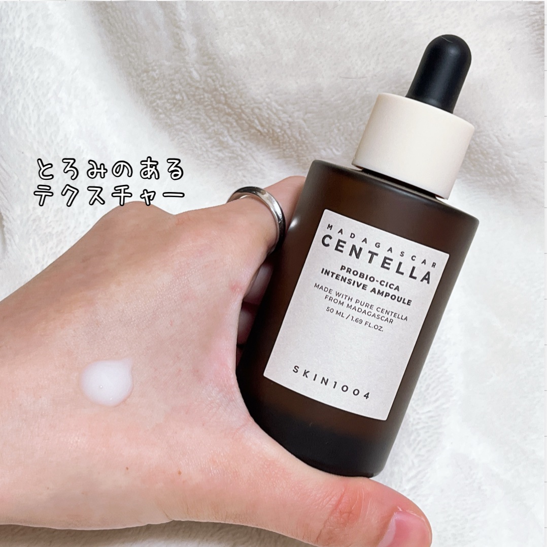 プロバイオシカ インテンシブ アンプル/SKIN1004/美容液を使ったクチコミ（1枚目）