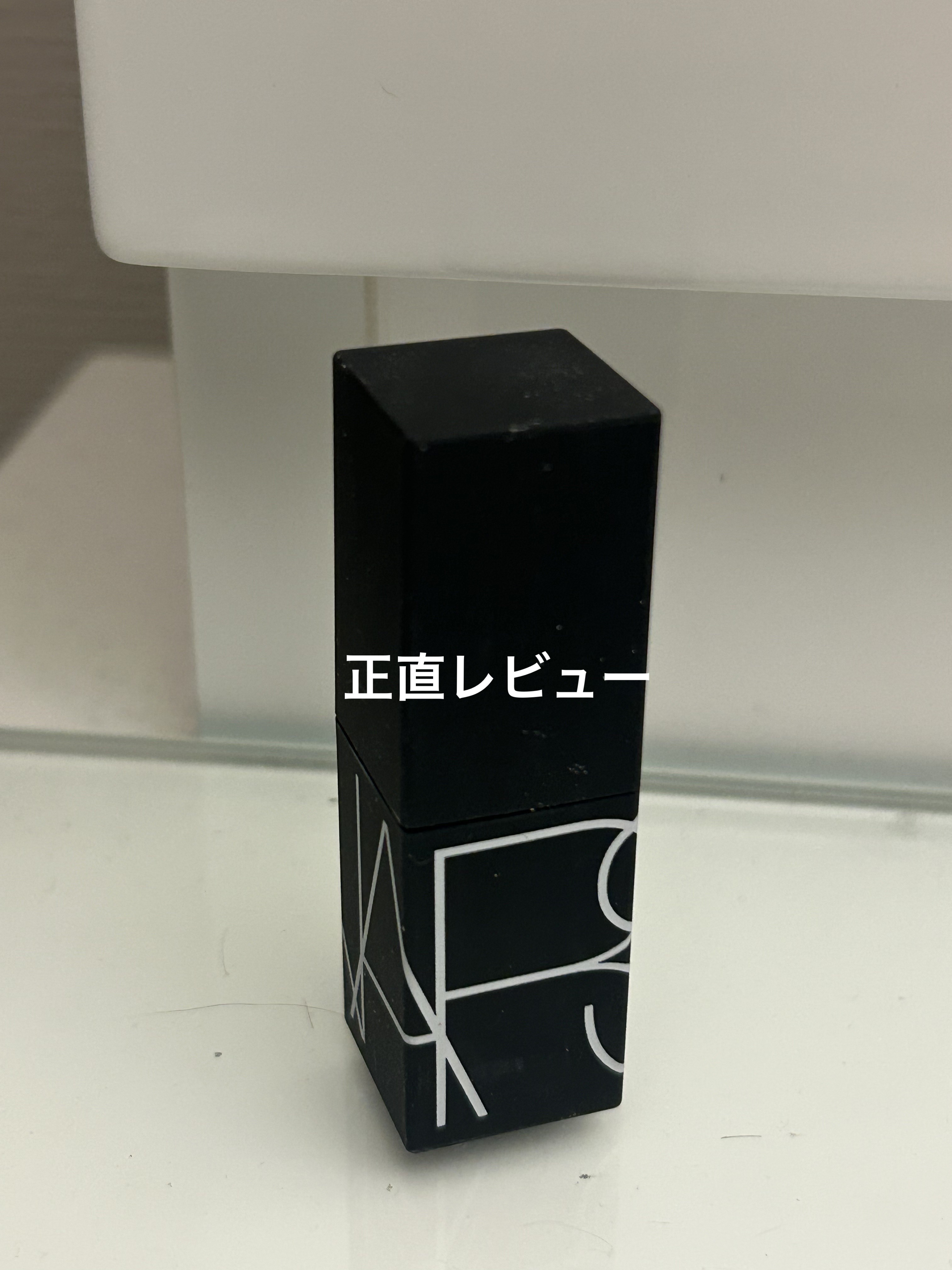 リップスティック 2912/NARS/口紅を使ったクチコミ（1枚目）