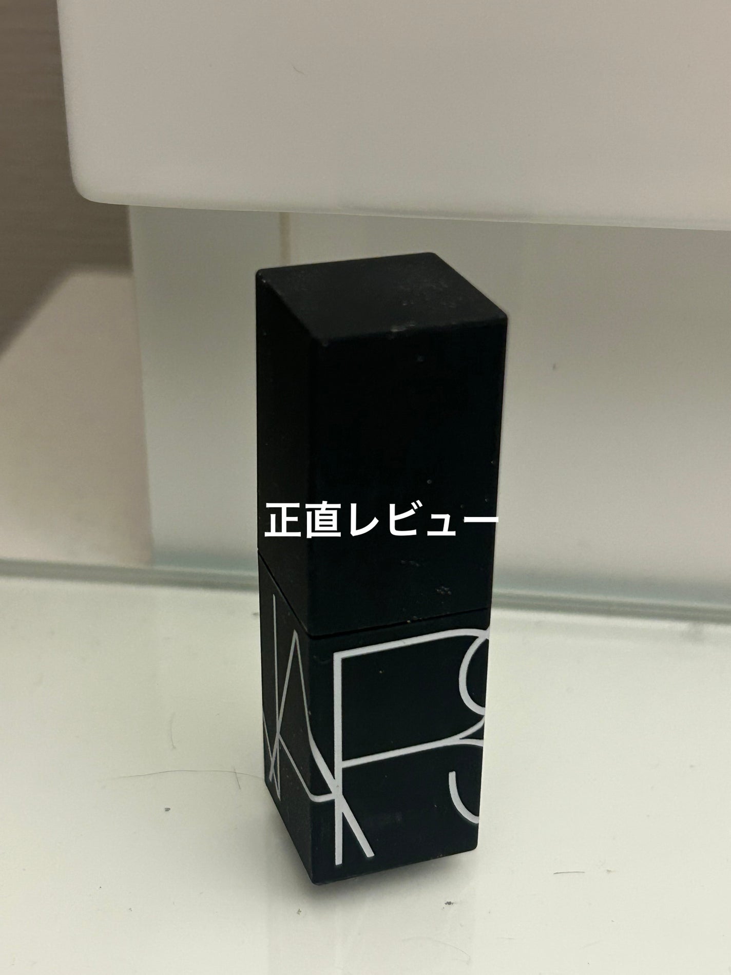 リップスティック/NARS/口紅を使ったクチコミ(1枚目)