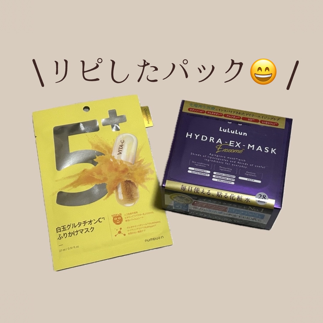 ルルルン ハイドラ EX マスク/ルルルン/シートマスク・パックを使ったクチコミ（1枚目）
