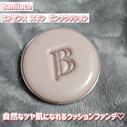 バニラコ エッセンス スキン ピンククッション/BANILA CO/クッションファンデーションを使ったクチコミ(1枚目)
