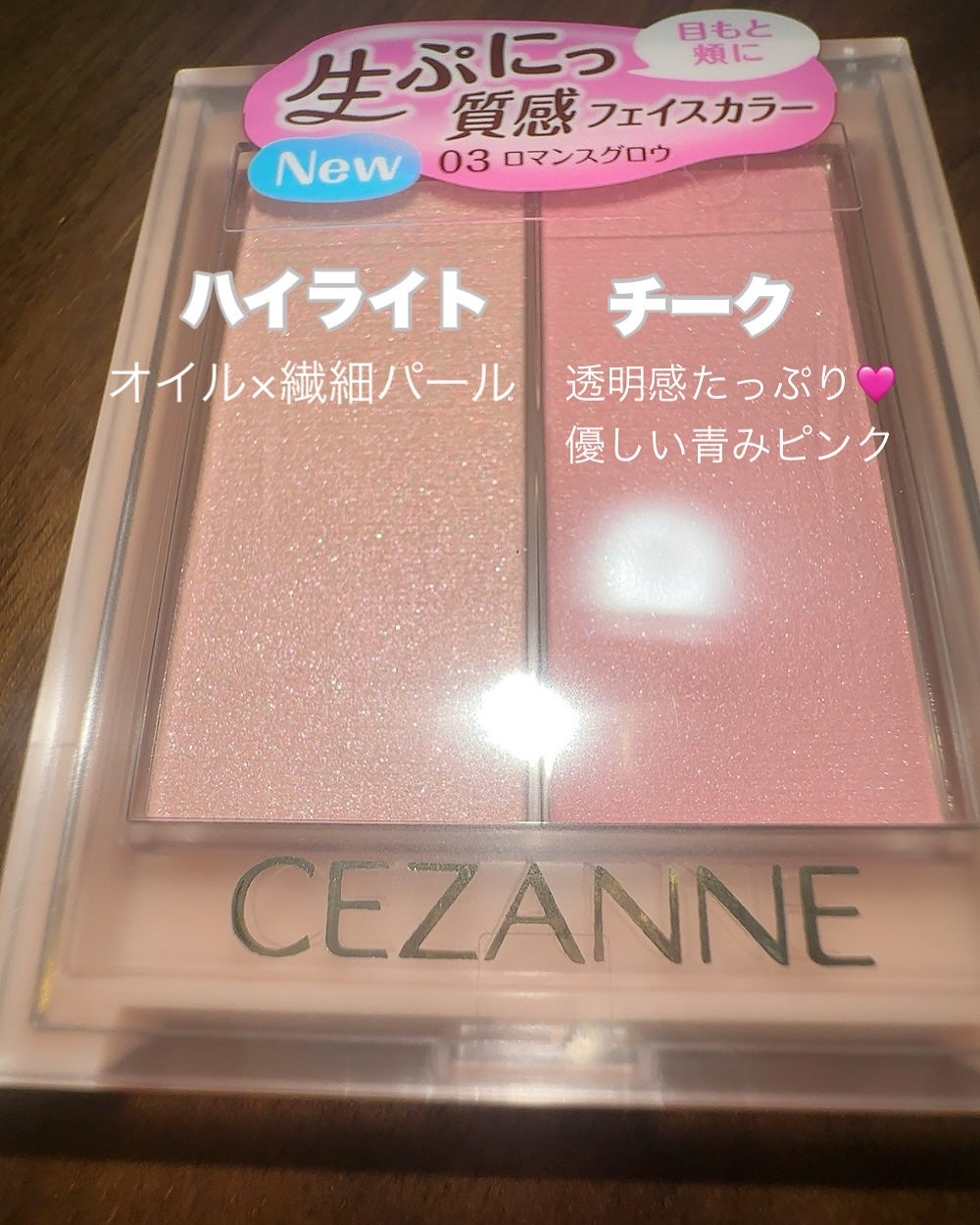 フェイスグロウカラー/CEZANNE/クリームハイライトを使ったクチコミ(4枚目)
