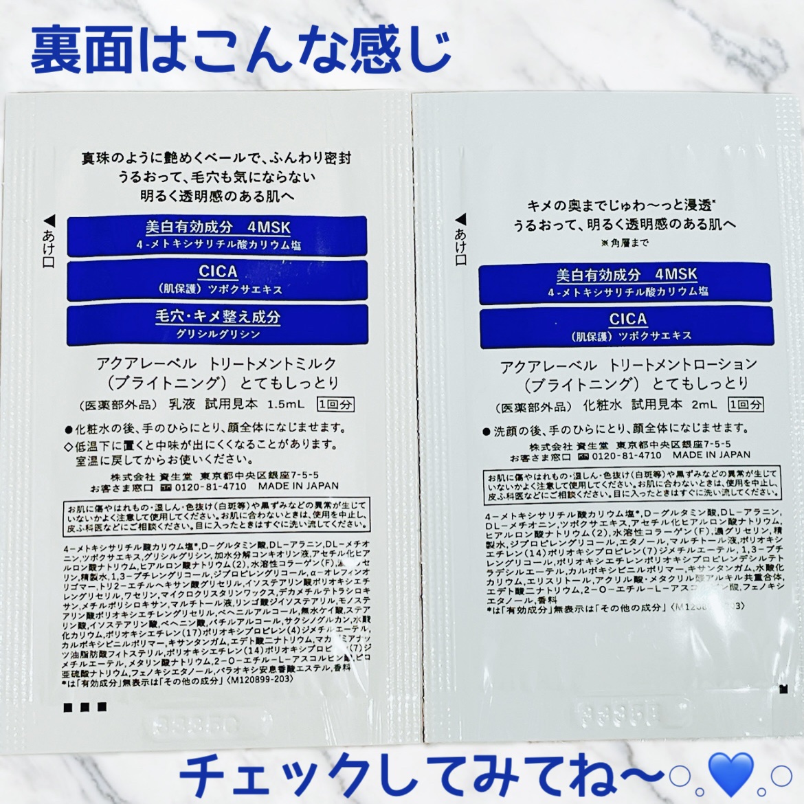 トリートメントローション （ブライトニング） とてもしっとり/アクアレーベル/化粧水を使ったクチコミ（3枚目）