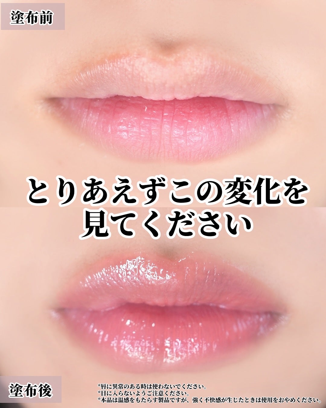 ひまちゃん /垢抜けの参考書 on LIPS 「【NEW】〜ぷっくぷく唇(*1)になるプランパー💋🔥〜。.。:..」(2枚目)