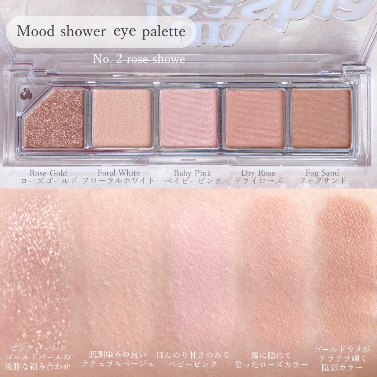 Mood Shower Face Palette/unleashia/パウダーハイライトを使ったクチコミ（3枚目）