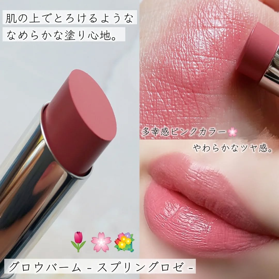 グロウバーム スプリングロゼ/ブリリアージュ/口紅を使ったクチコミ（2枚目）