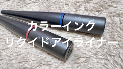 SUQQU カラー インク リクイド アイライナーのクチコミ「SUQQU
カラー インク リクイド アイライナー04
ネイビーブルー¥4,180
色味は肌.....」(1枚目)