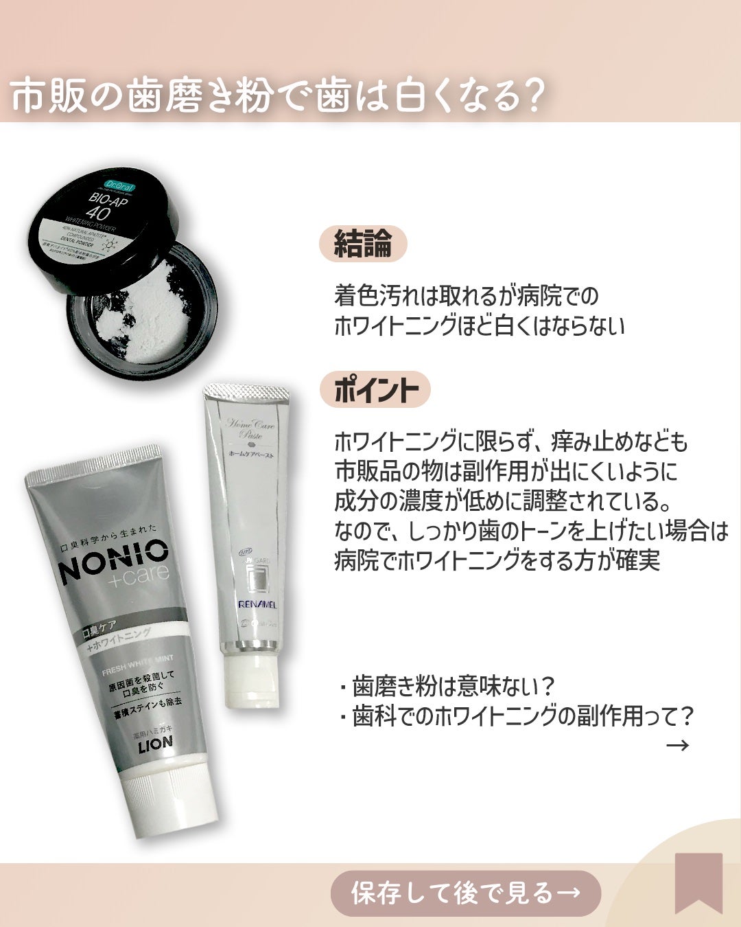 アパガードリナメル/アパガード/歯磨き粉を使ったクチコミ(2枚目)