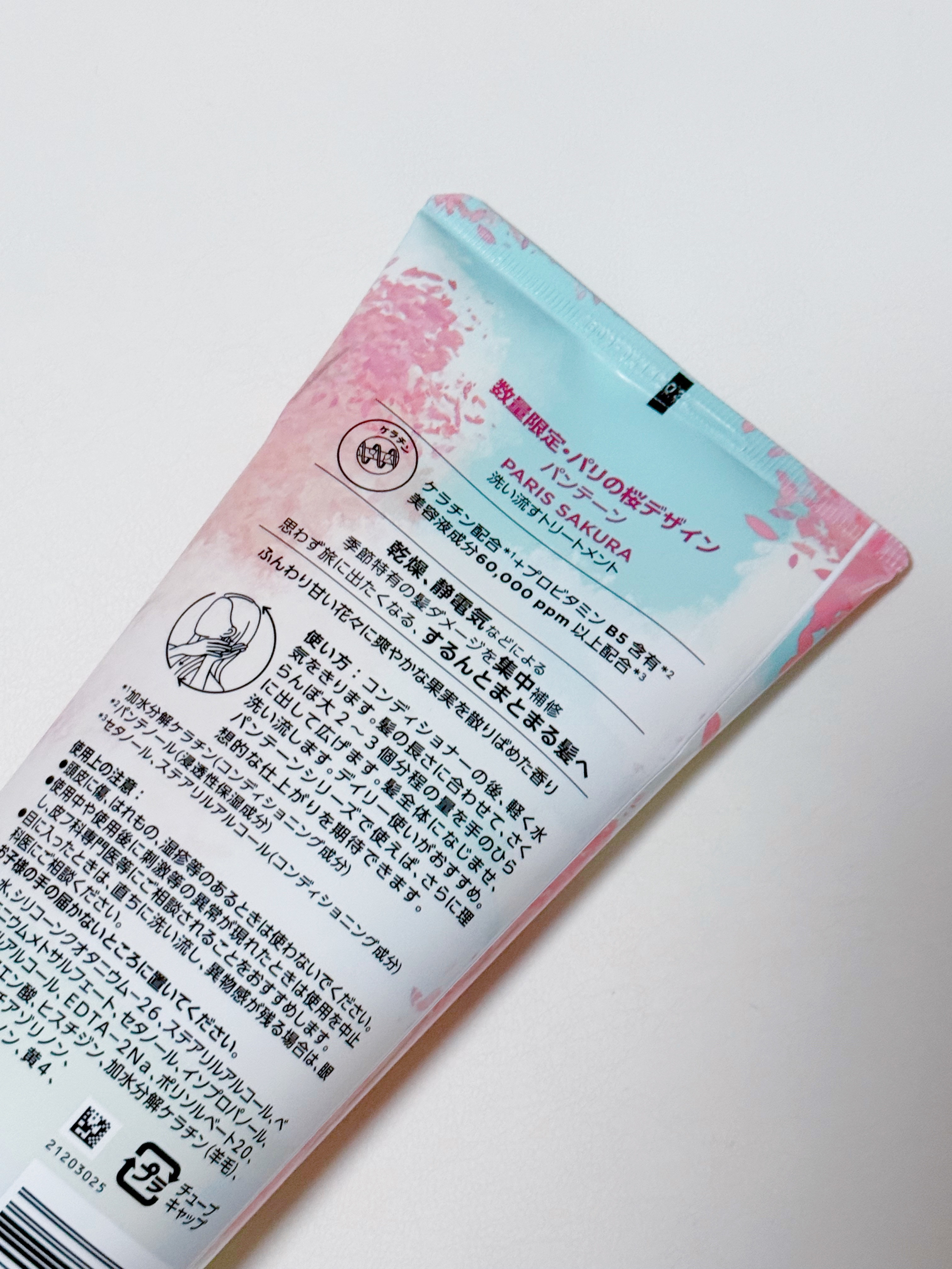 パンテーン PARIS SAKURA 洗い流すトリートメント/パンテーン/洗い流すヘアトリートメントを使ったクチコミ（3枚目）