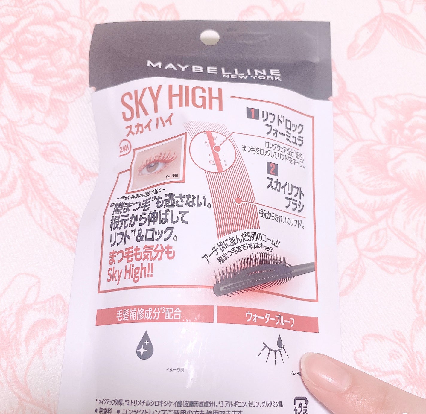 スカイハイ/MAYBELLINE NEW YORK/マスカラを使ったクチコミ(2枚目)