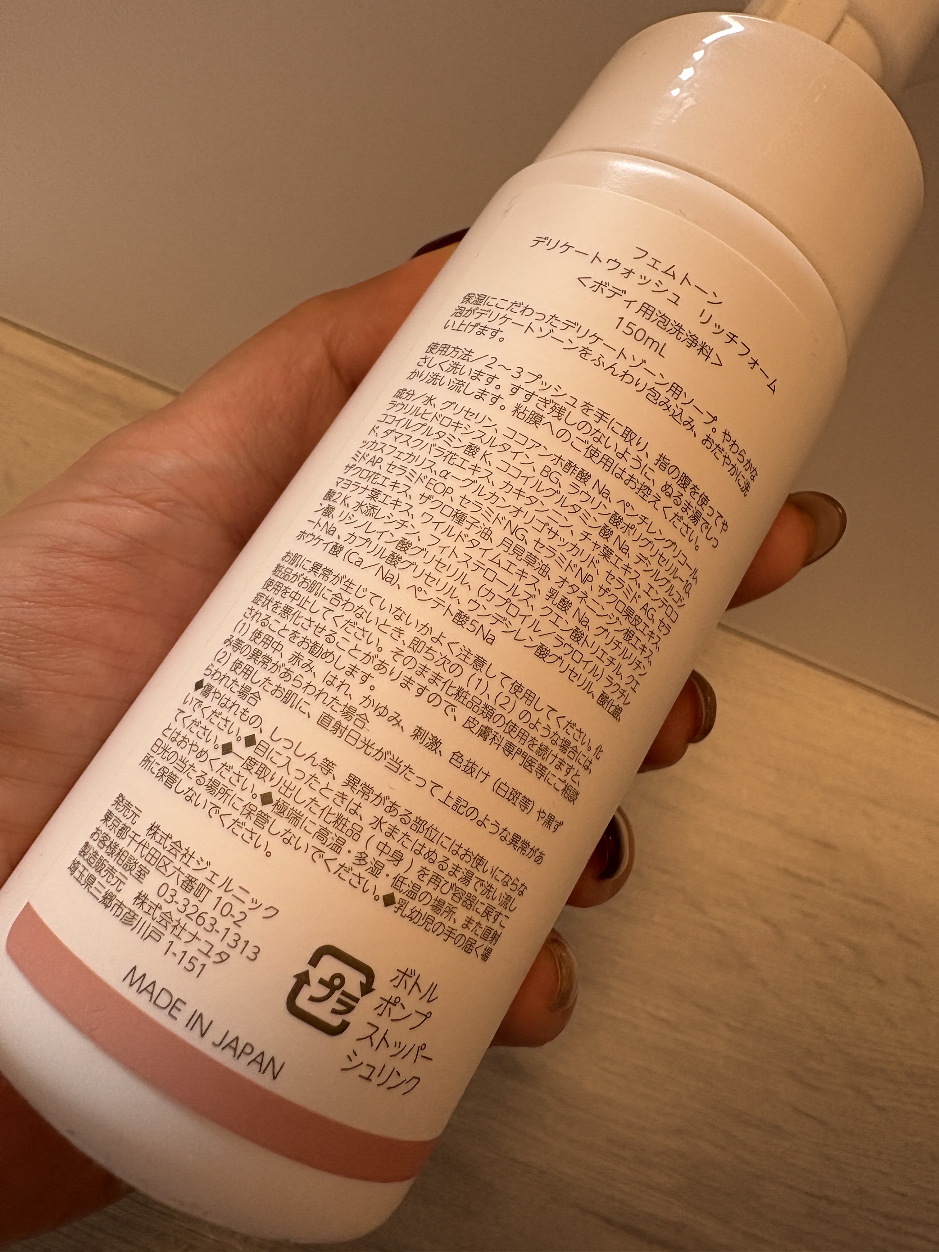 デリケートウォッシュ リッチフォーム/fem tone/デリケートゾーンケアを使ったクチコミ（3枚目）