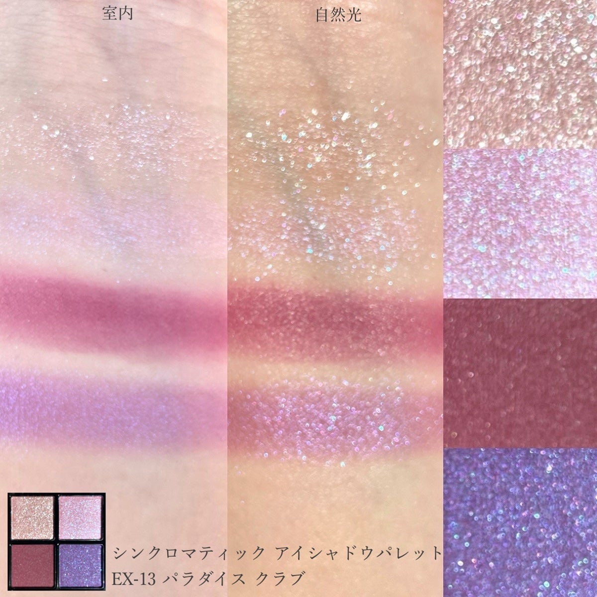 RMK シンクロマティック アイシャドウパレット/RMK/アイシャドウパレットを使ったクチコミ(3枚目)