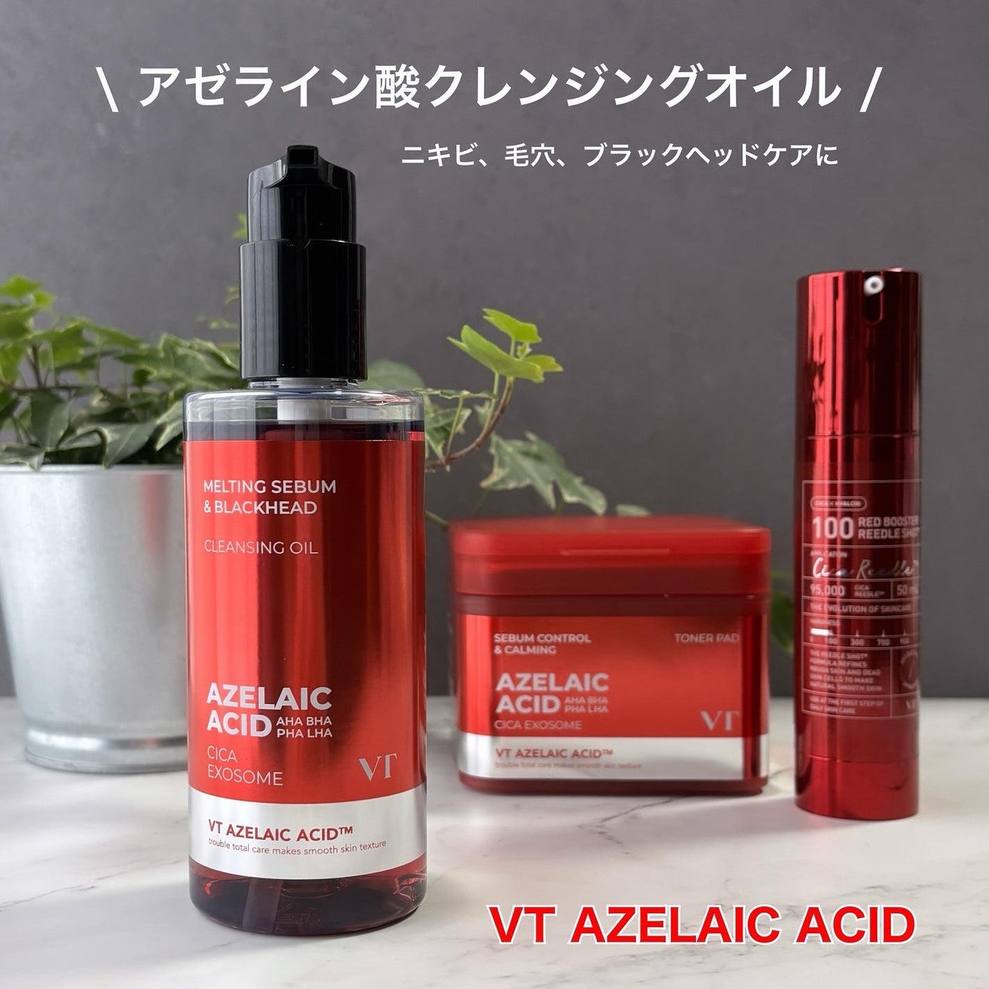 レッドブースター リードルショット100/VT/ブースター・導入液を使ったクチコミ(1枚目)