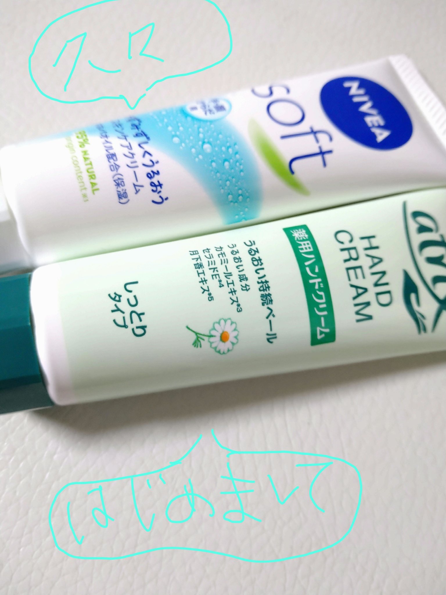 ハンドクリーム/アトリックス/ハンドクリームを使ったクチコミ（1枚目）