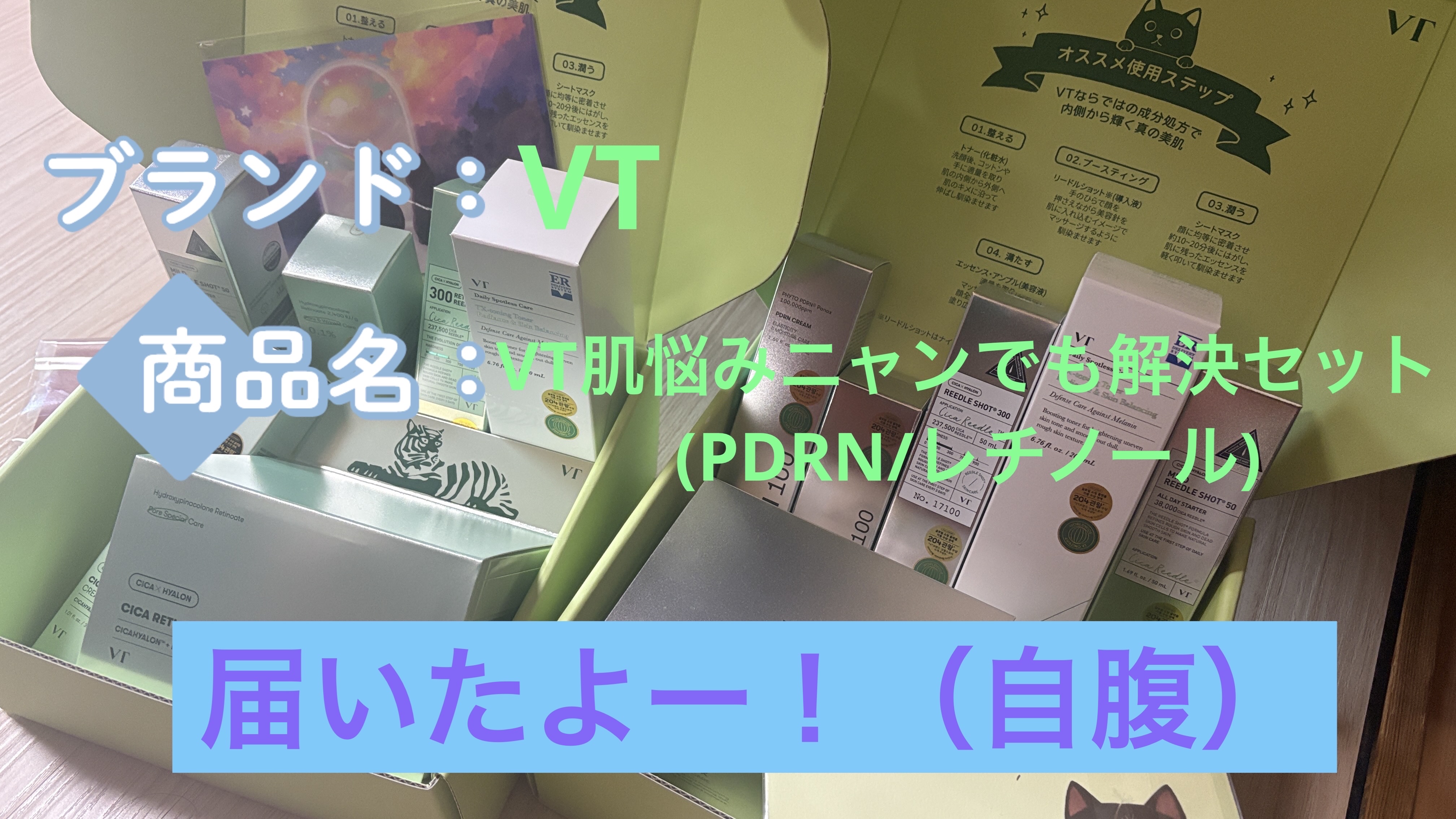 れんのクチコミ「Qoo10メガ割第1弾届きました🙌🙌🙌
雪で道路が通行止めになったりしてたのに、┌(._.♡).....」（1枚目）