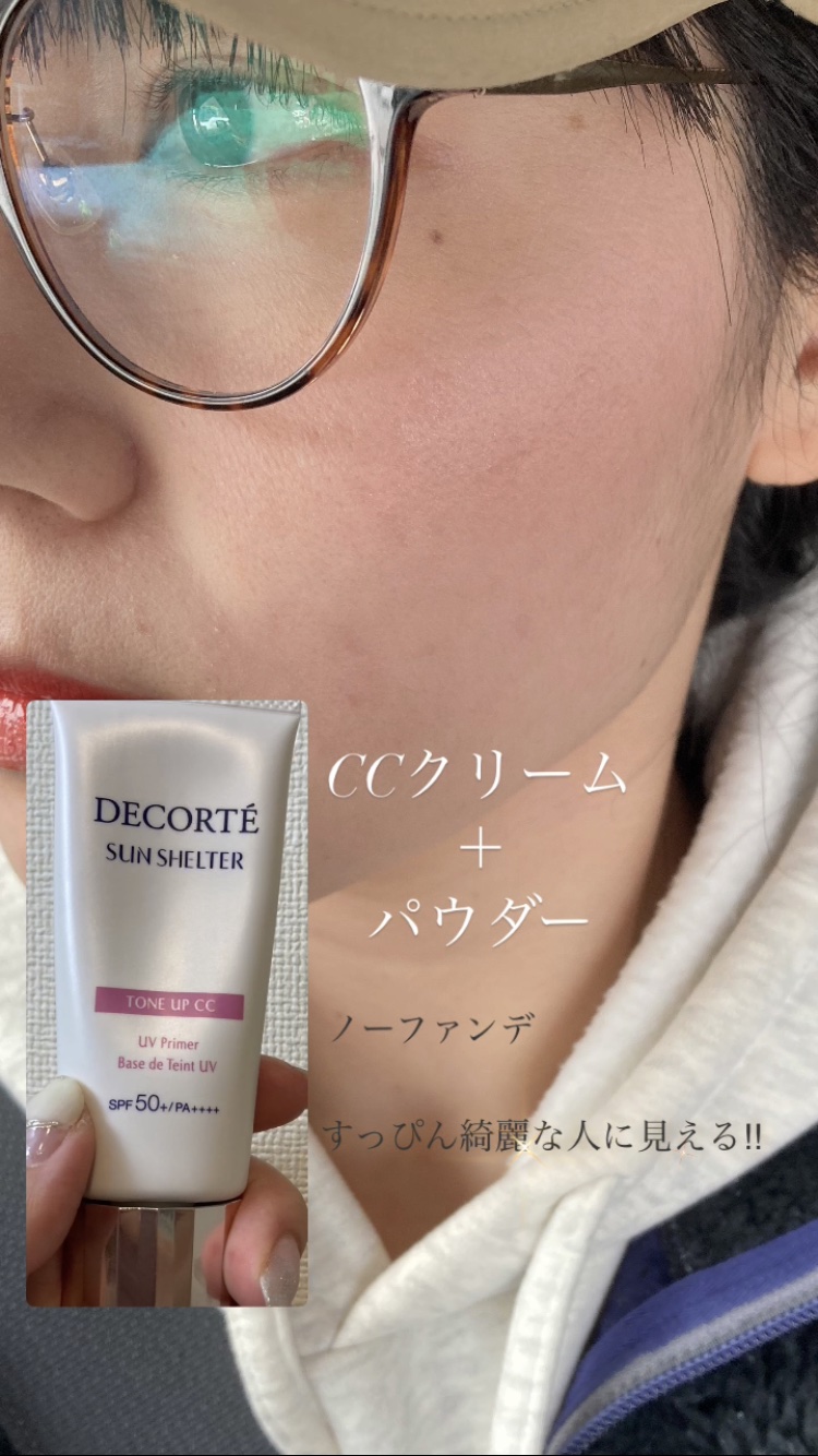 サンシェルター　マルチ プロテクション　トーンアップＣＣ/DECORTÉ/化粧下地を使ったクチコミ（3枚目）