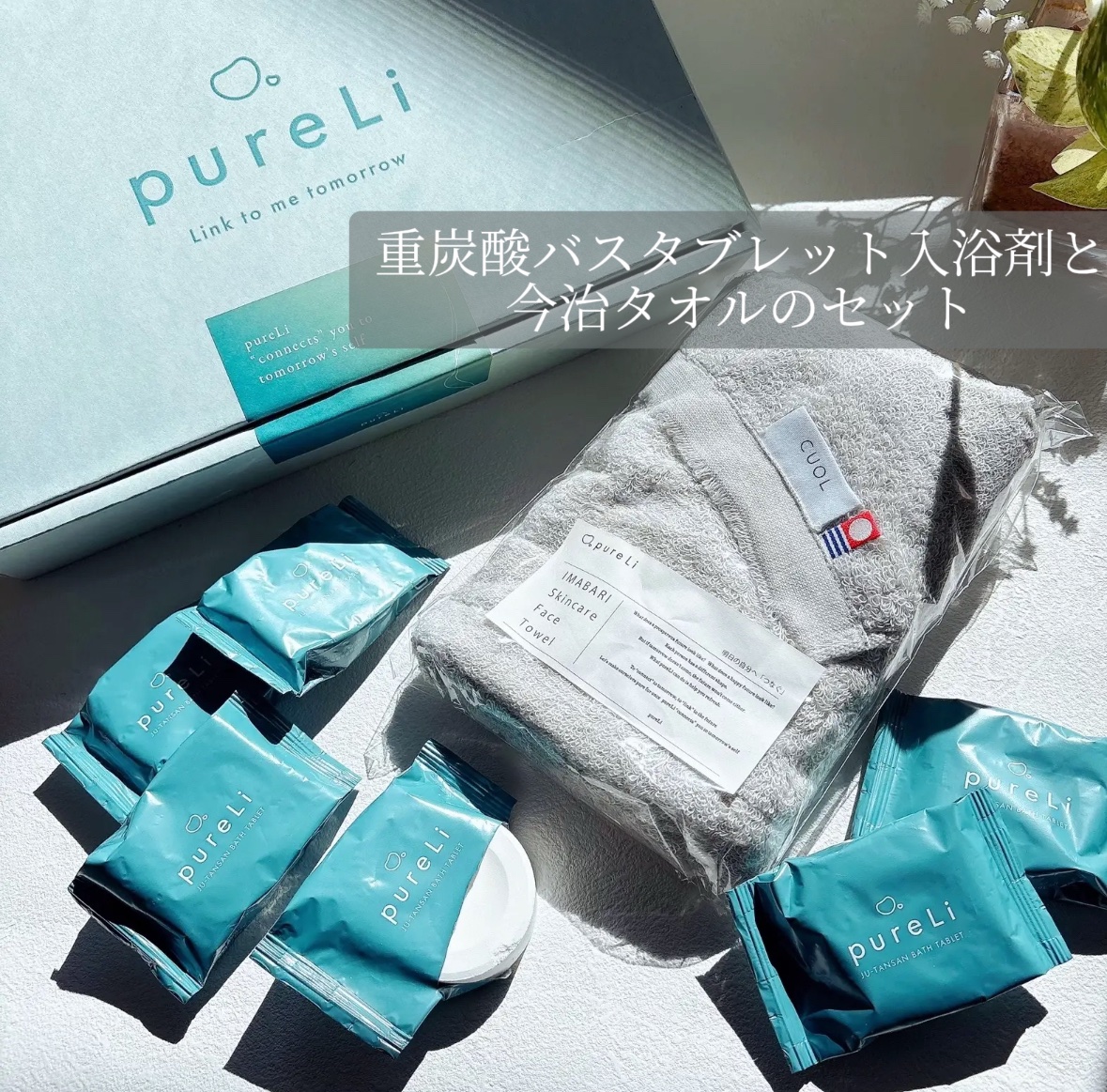 重炭酸バスタブレット/pureLi/炭酸系入浴剤を使ったクチコミ（2枚目）