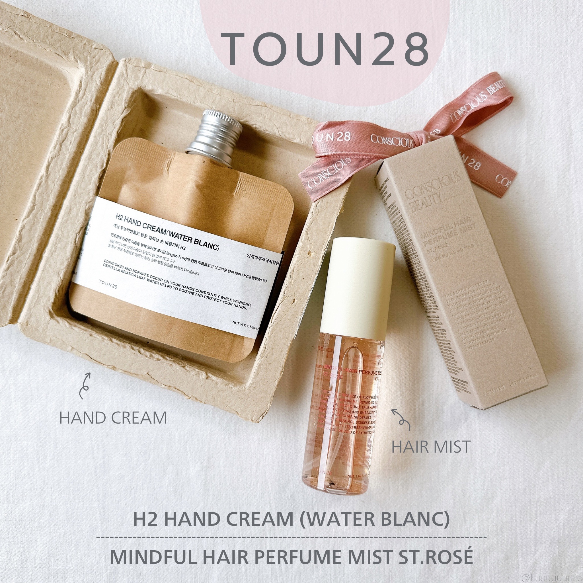 TOUN28　ハンドクリーム　H2　ウォーターブラン/TOUN28/ハンドクリームを使ったクチコミ（1枚目）