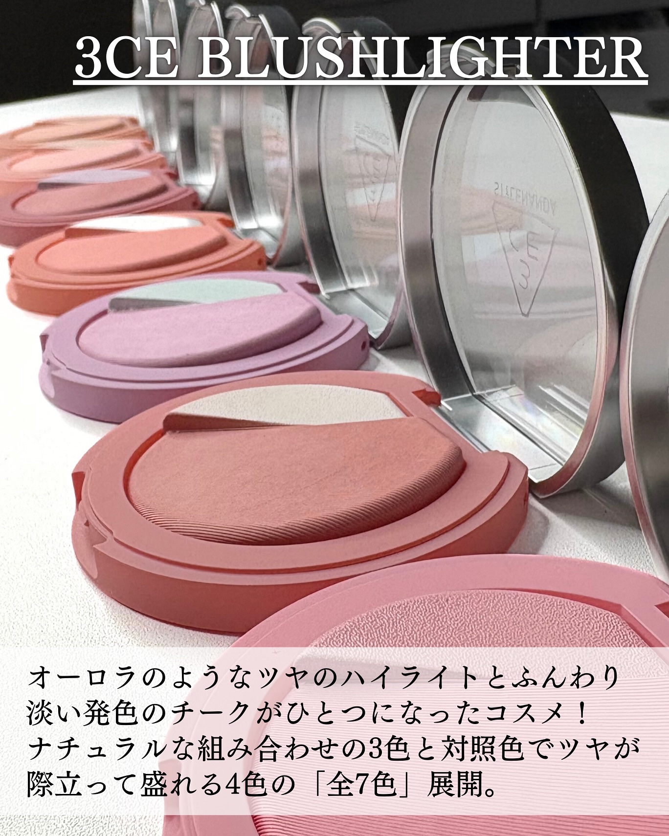 3CE ブラッシュライター/3CE/パウダーチークを使ったクチコミ（2枚目）