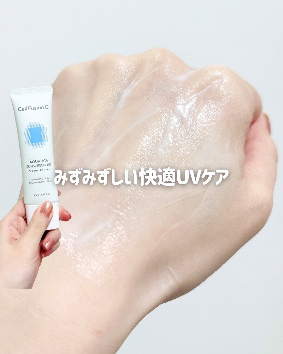 アクアティカサンスクリーン100/Cell Fusion C(セルフュージョンシー)/日焼け止めクリームを使ったクチコミ（1枚目）