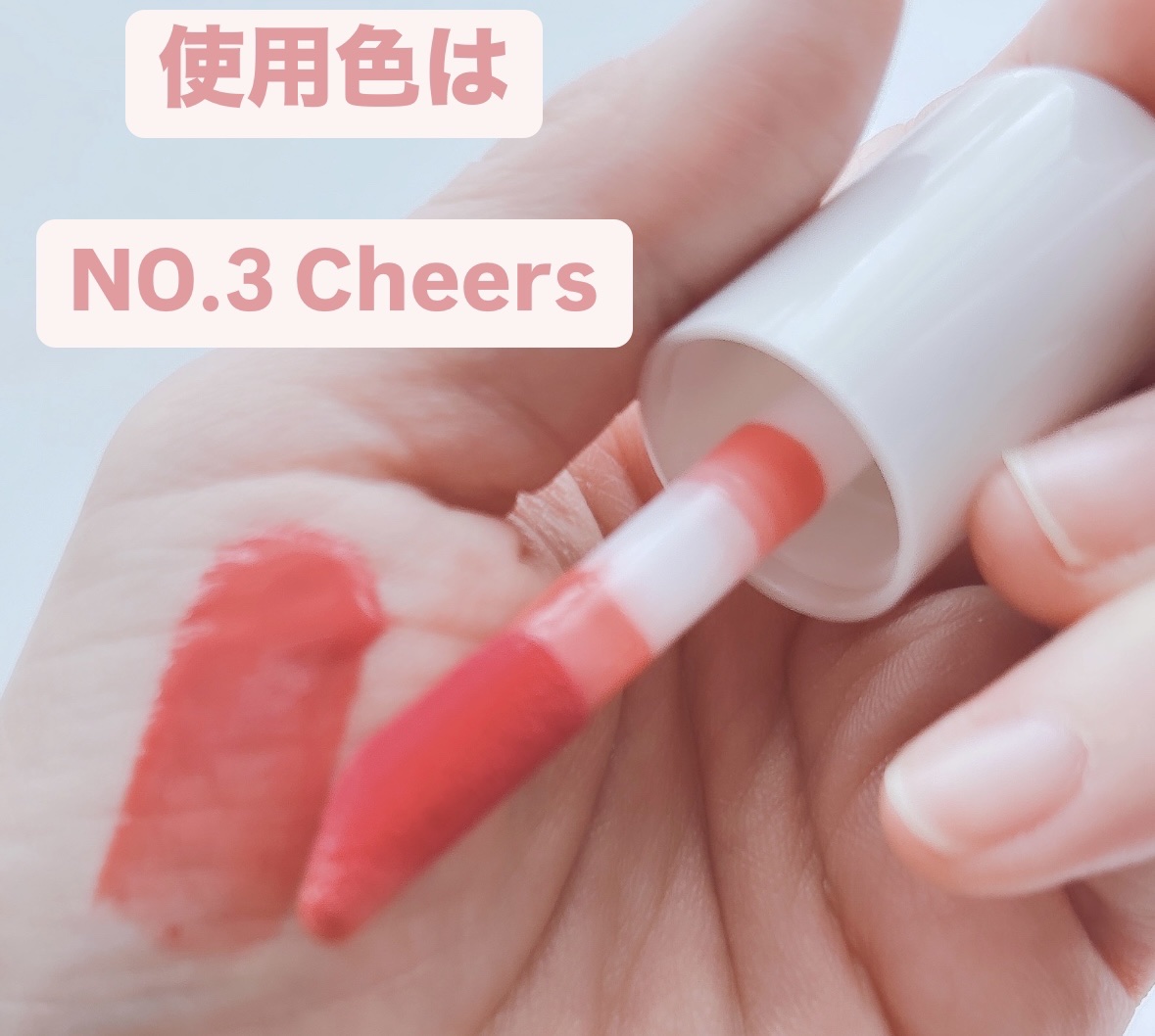 ベリーショット リップティント　/sisua by unleashia/口紅を使ったクチコミ（3枚目）