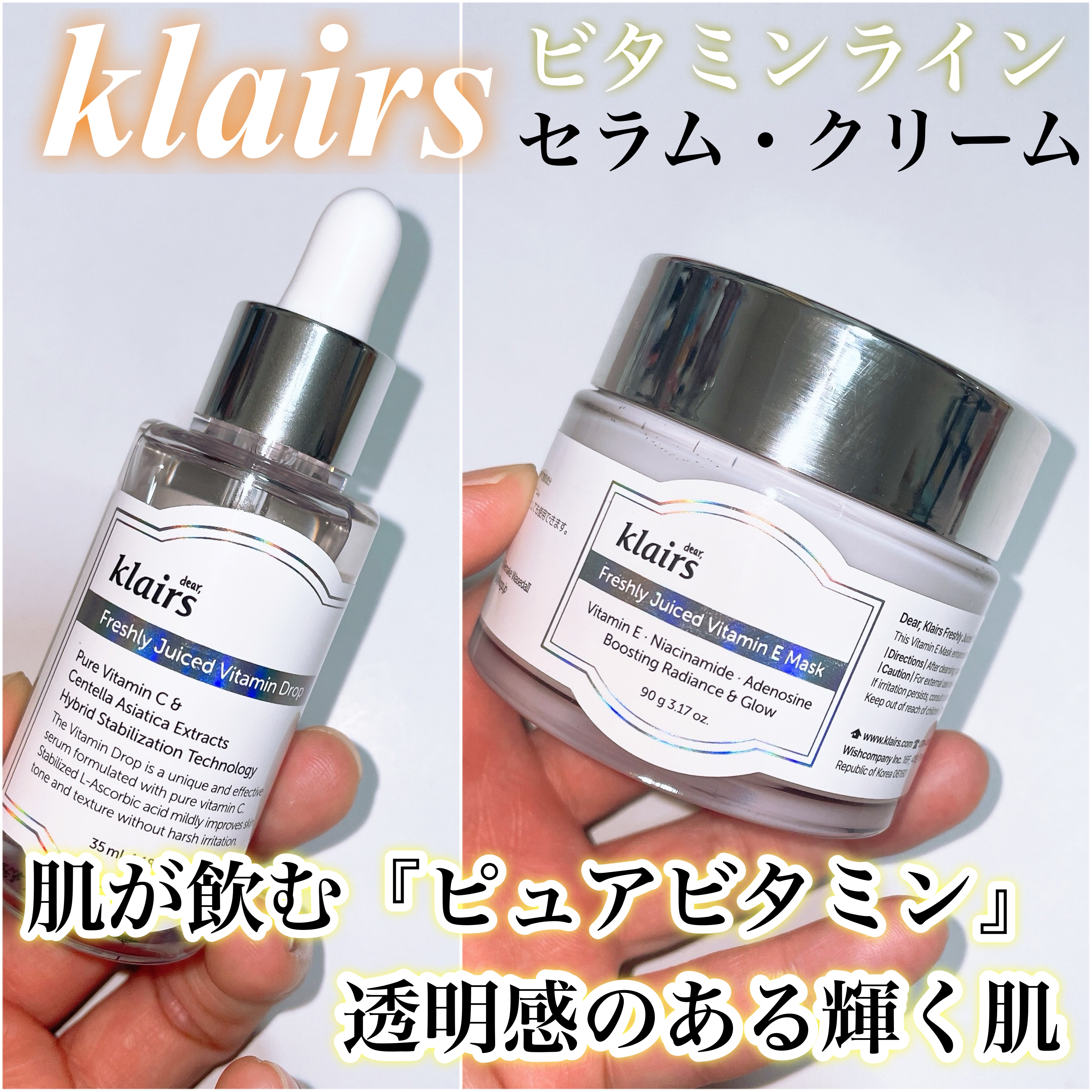 フレッシュリージュースドビタミンドロップ(35ml)/Klairs/美容液を使ったクチコミ（1枚目）