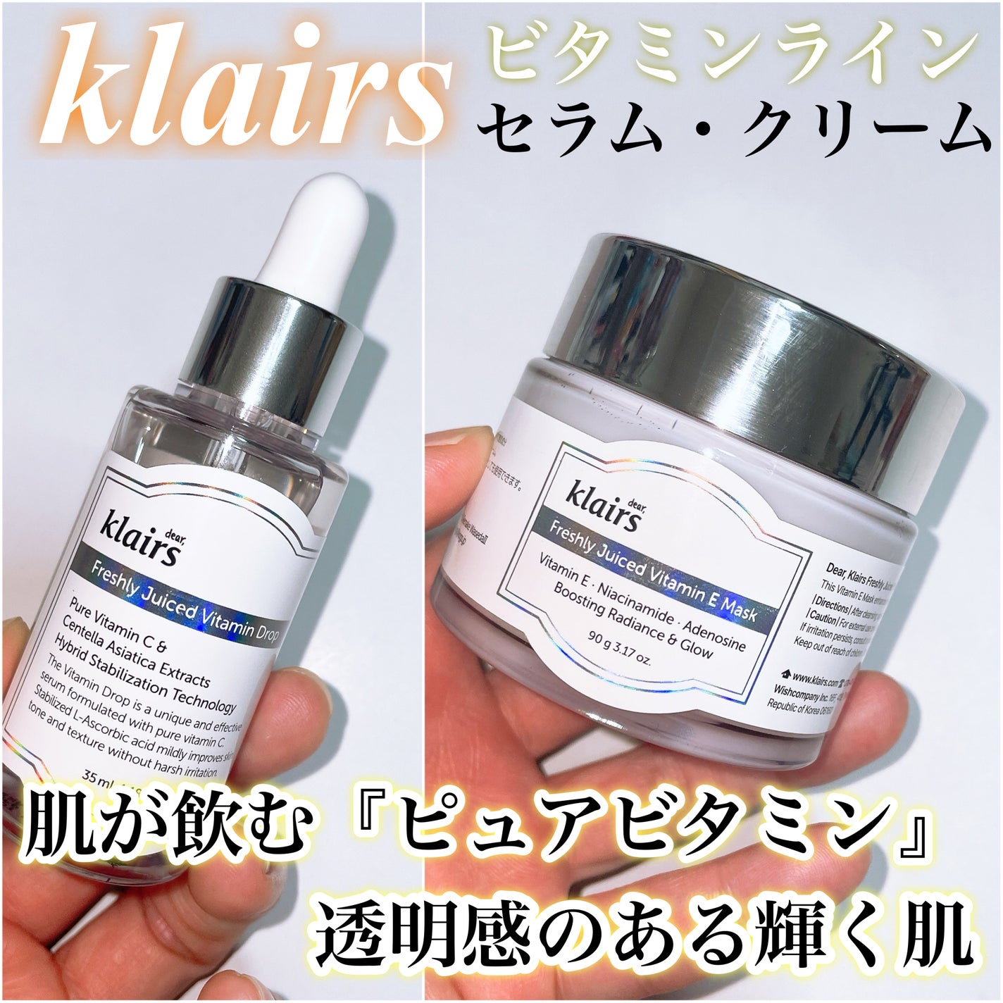 フレッシュリージュースドビタミンドロップ(35ml)/Klairs/美容液を使ったクチコミ(1枚目)