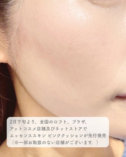 バニラコ エッセンス スキン ピンククッション/BANILA CO/クッションファンデーションを使ったクチコミ(4枚目)