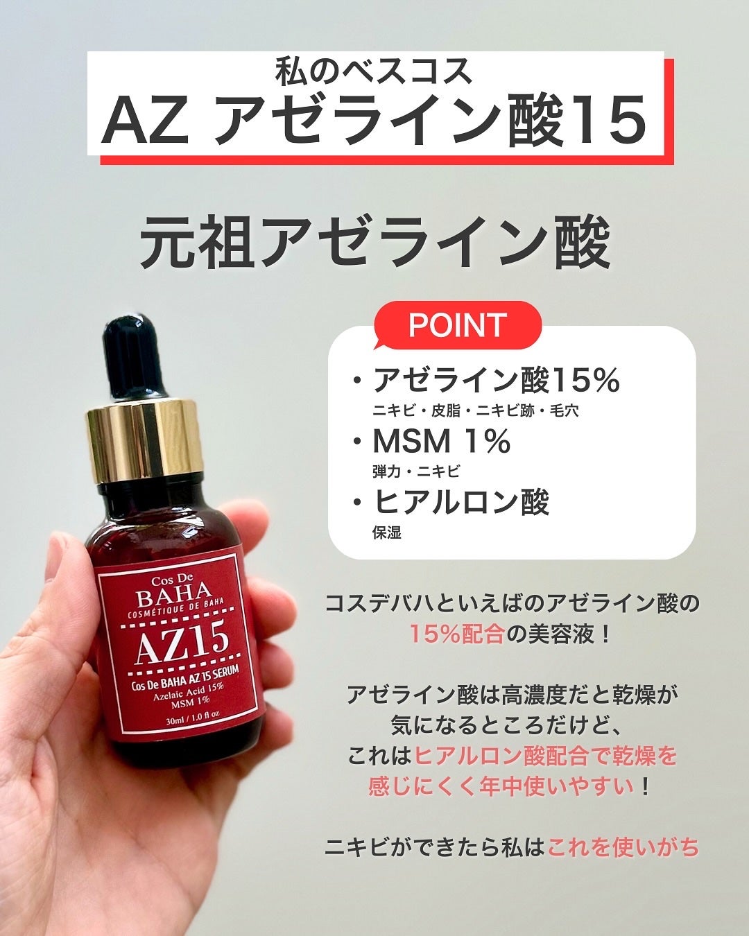 RSセラム/コスデバハ/美容液を使ったクチコミ(3枚目)