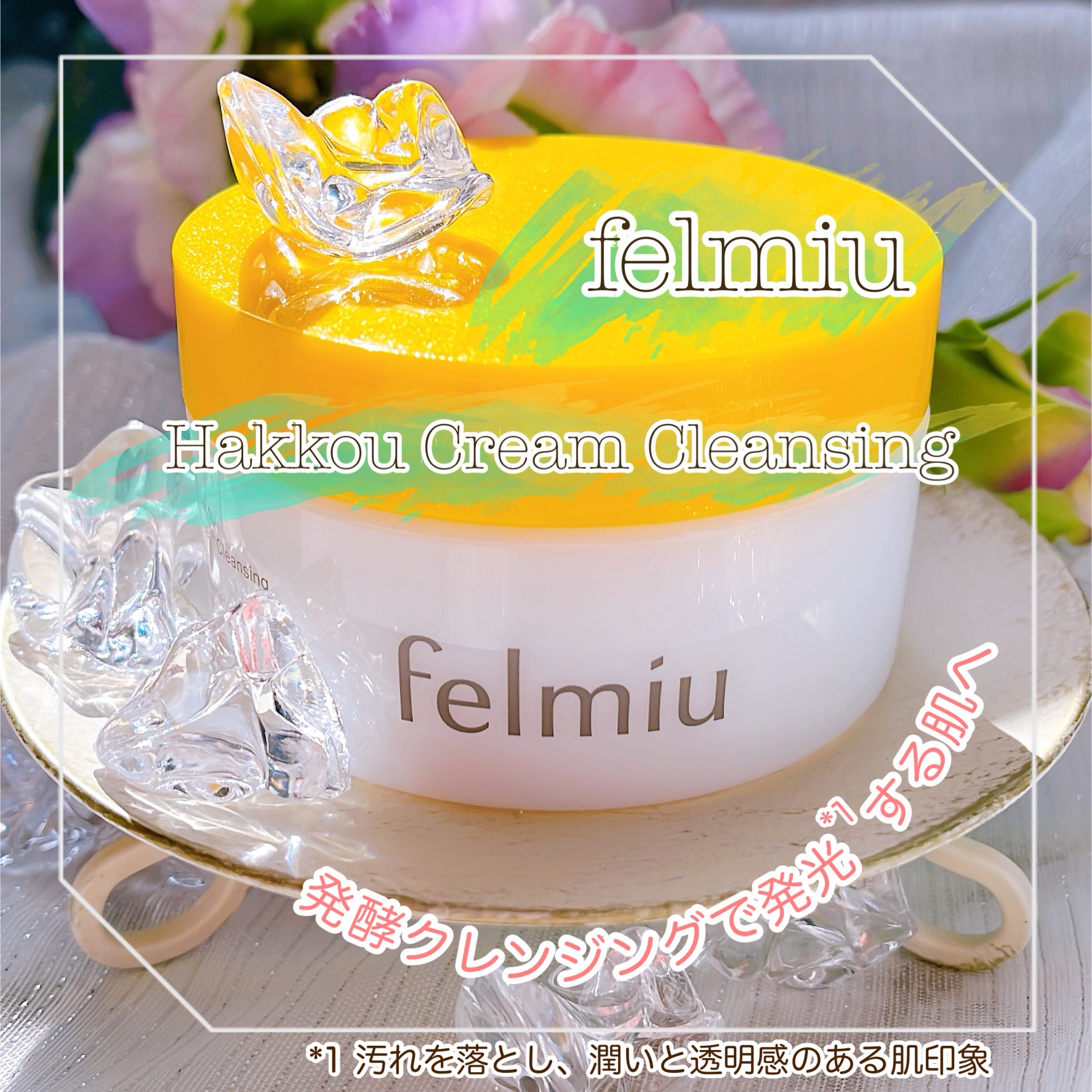 ハッコウクリームクレンジング キンモクセイの香り/felmiu/クレンジングクリームを使ったクチコミ（1枚目）