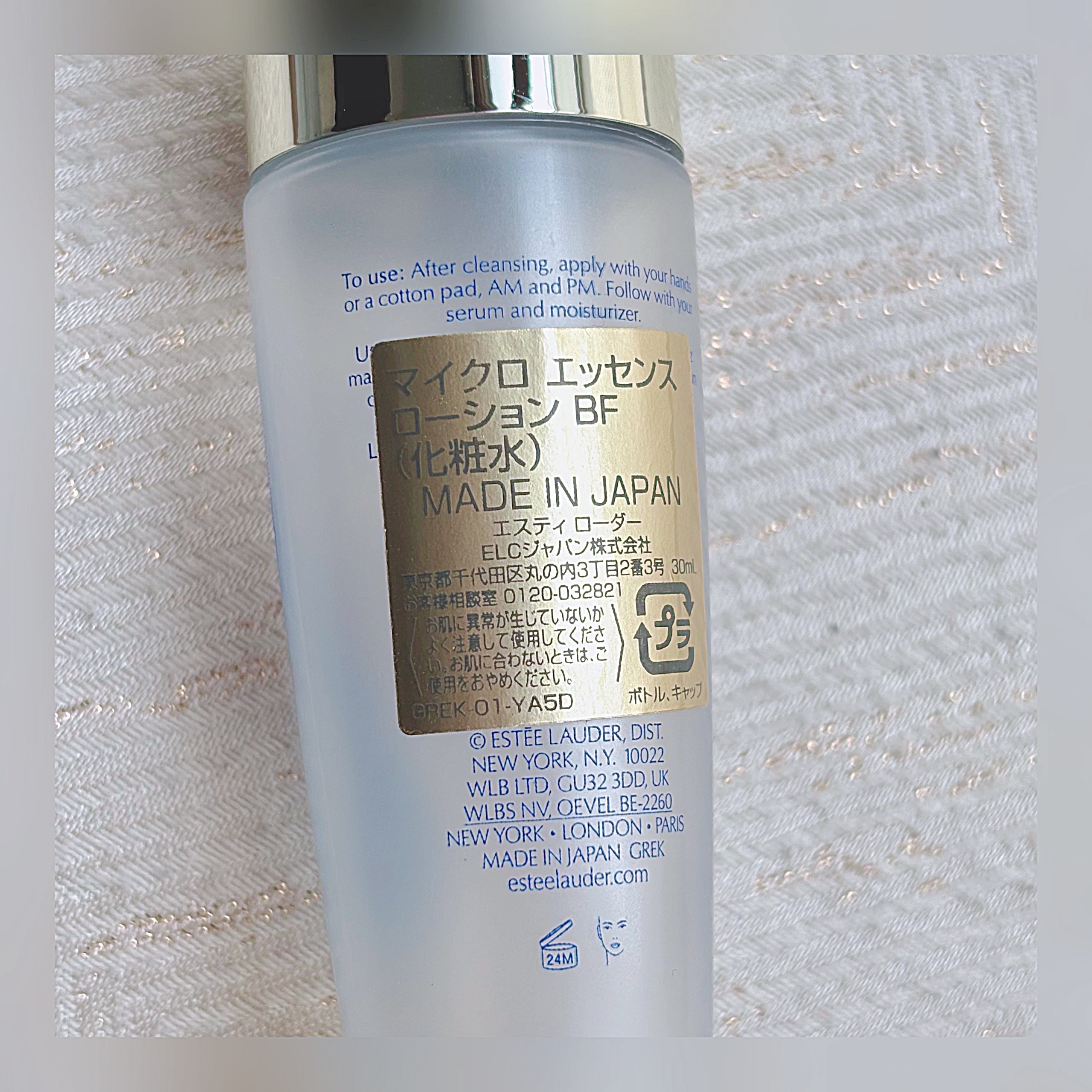 マイクロ エッセンス ローション BF/ESTEE LAUDER/化粧水を使ったクチコミ（2枚目）