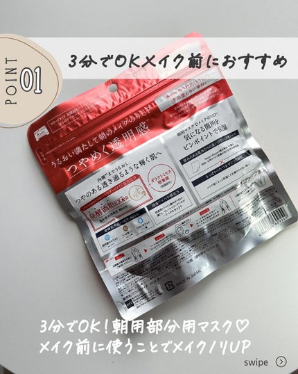 ワフードメイド 発酵酒粕マスク グロー 部分用/pdc/シートマスク・パックを使ったクチコミ(3枚目)