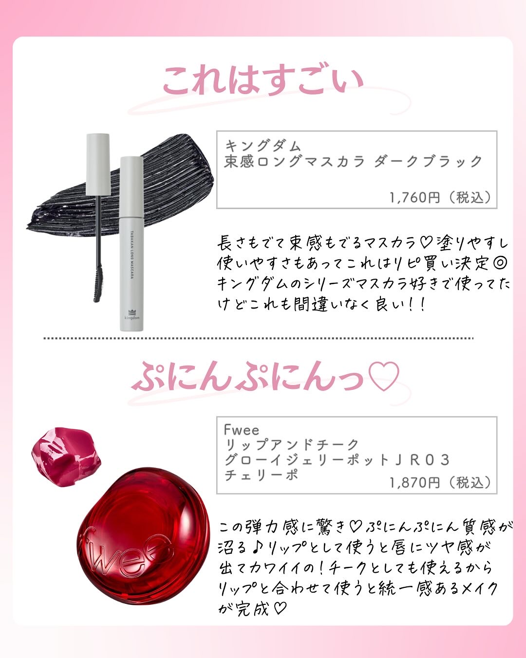 を使ったクチコミ（2枚目）