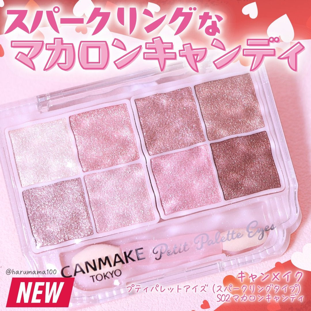 プティパレットアイズ(スパークリングタイプ)/キャンメイク/アイシャドウを使ったクチコミ(1枚目)